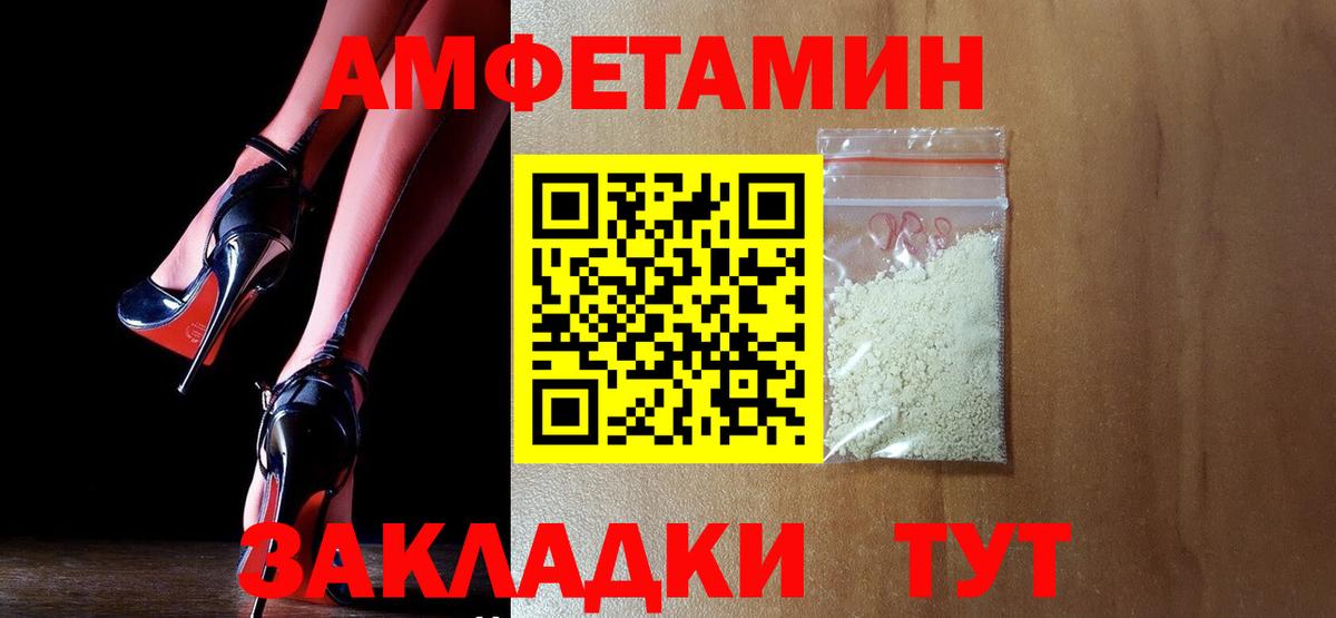 АМФ Premium  Вход с VPN  Amphetamine  Бугульма 