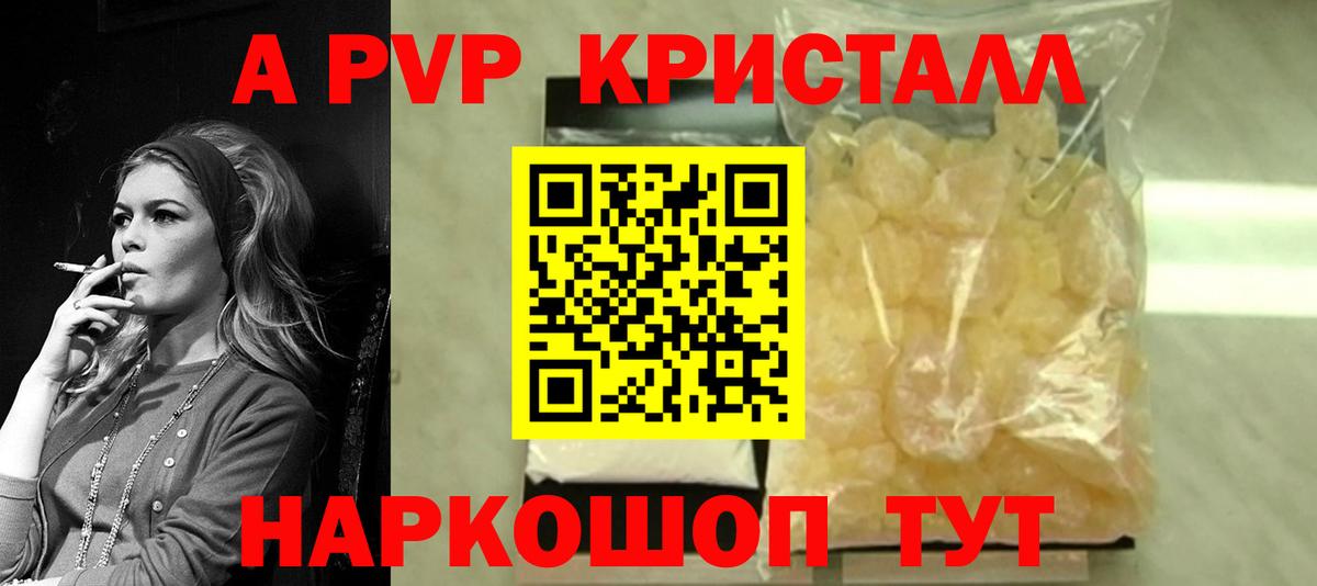 Alpha-PVP  A PVP Соль  Бугульма  Вход с VPN  APVP VHQ  A PVP Соль 