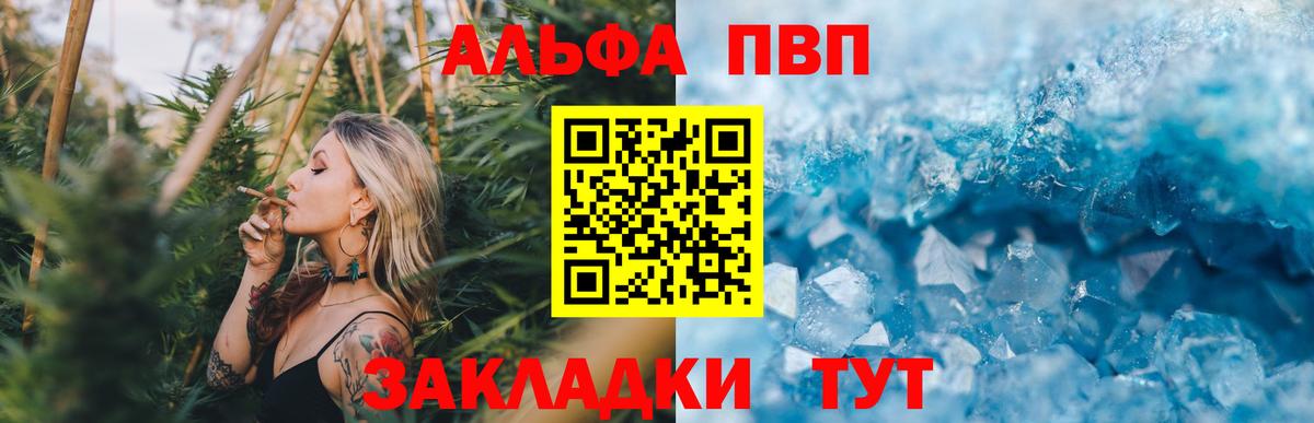 Alpha-PVP кристаллы Бугульма