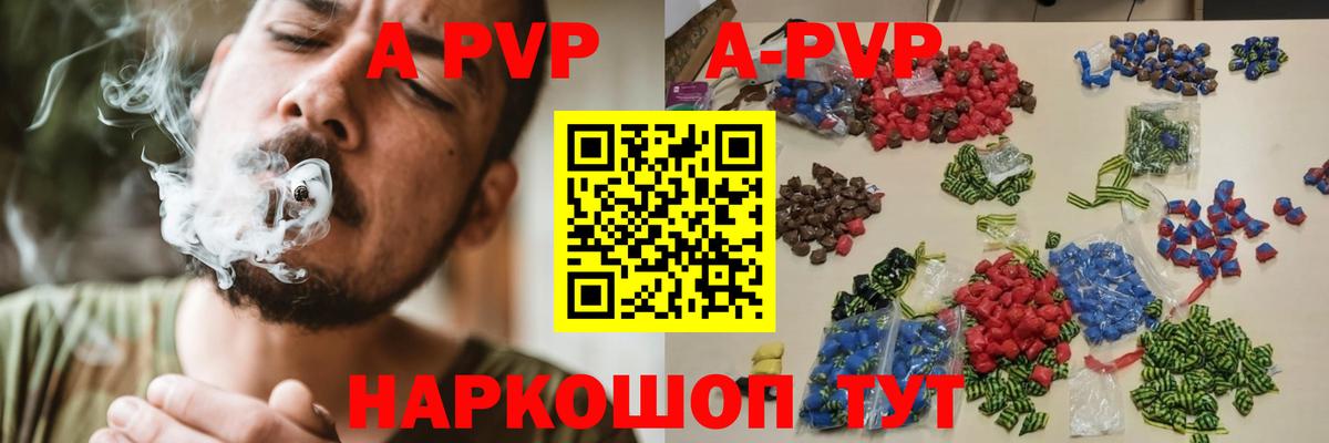 APVP VHQ Бугульма