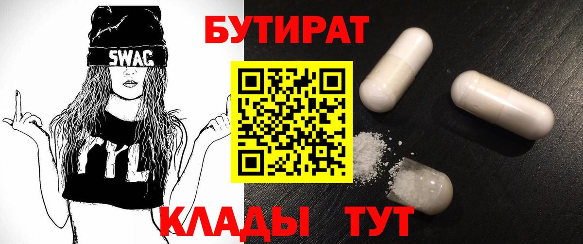 Бутират оксана Бугульма