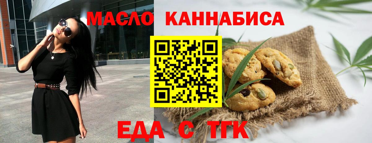 Canna-Cookies конопля  Бугульма 