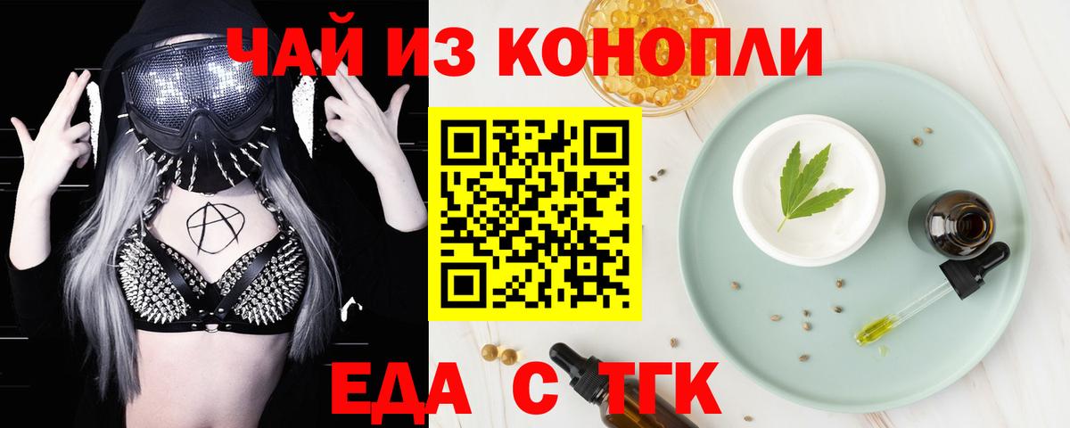 Печенье с ТГК марихуана Бугульма