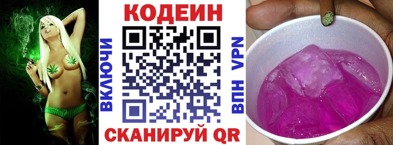 как найти наркотики  Бугульма  кракен рабочий сайт  Кодеиновый сироп Lean Purple Drank 