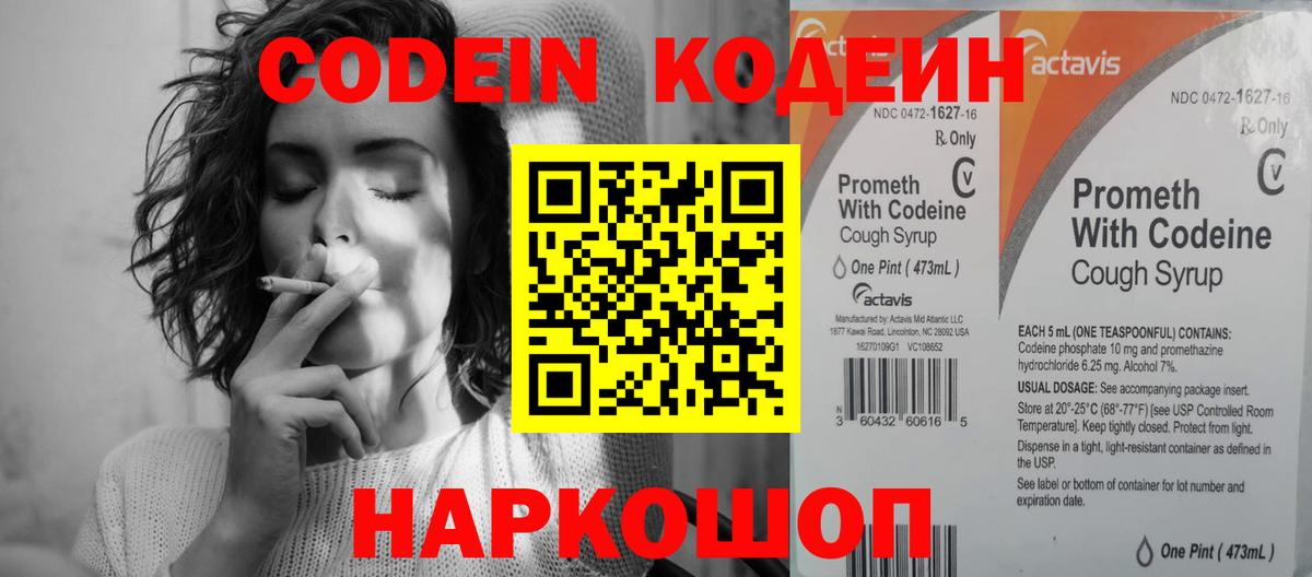 Кодеиновый сироп Lean Purple Drank  Бугульма 