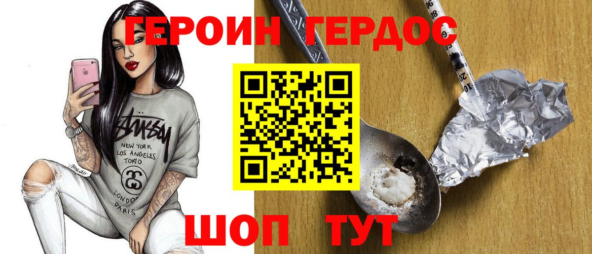 Бугульма  ГЕРОИН гречка  Вход с VPN 