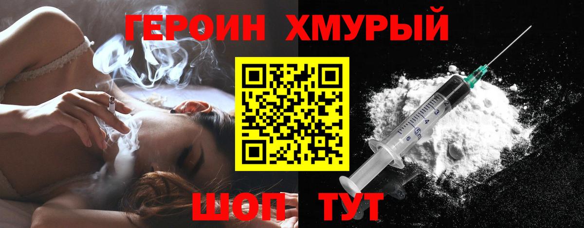 ГЕРОИН белый Бугульма