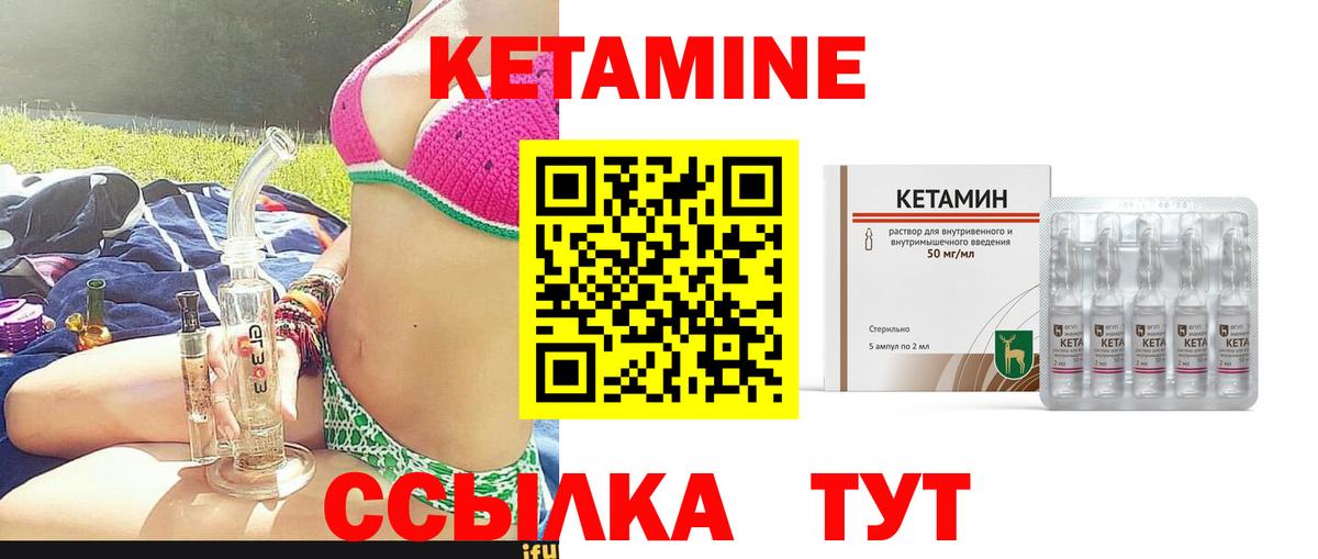 КЕТАМИН VHQ  Бугульма  КЕТАМИН ketamine 