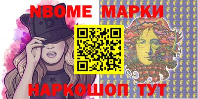 марки lsd Бийск