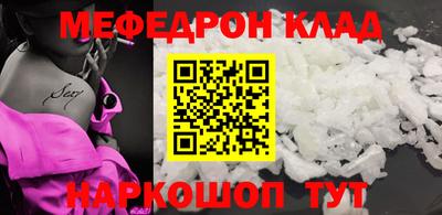 меф VHQ Волгодонск