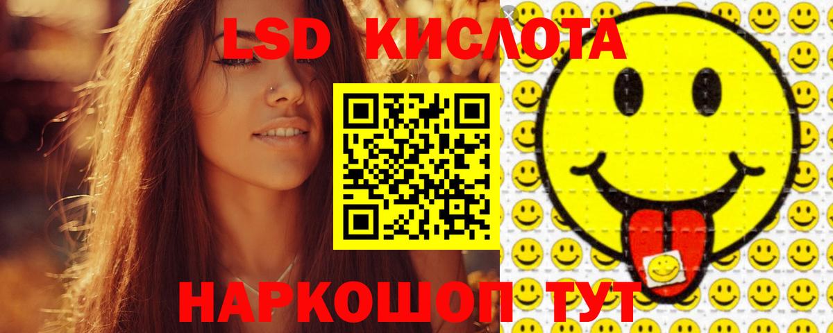 LSD-25 экстази ecstasy Бугульма