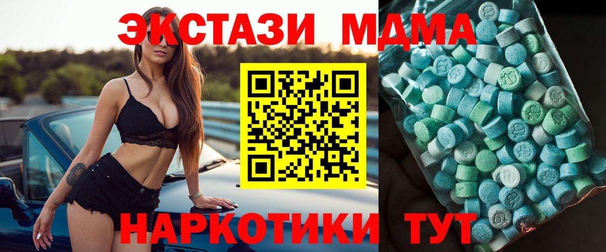 MDMA молли  MDMA  Бугульма 