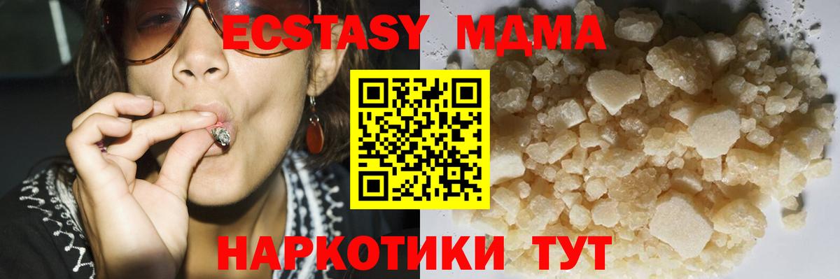 Бугульма  МДМА VHQ  Вход с VPN 