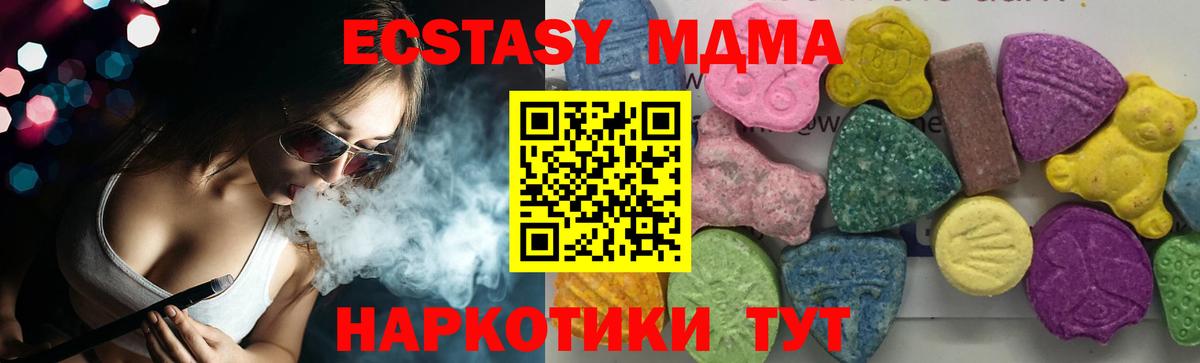 MDMA кристаллы Бугульма