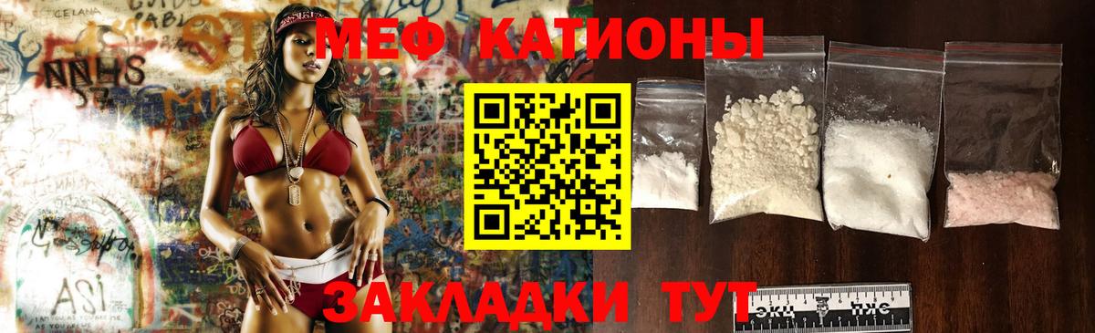 МЯУ-МЯУ  Меф 4 MMC  Меф мука  Вход с VPN  Бугульма 