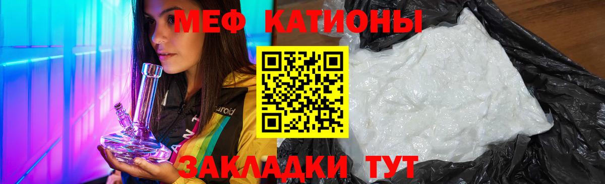 МЕФ мука Бугульма