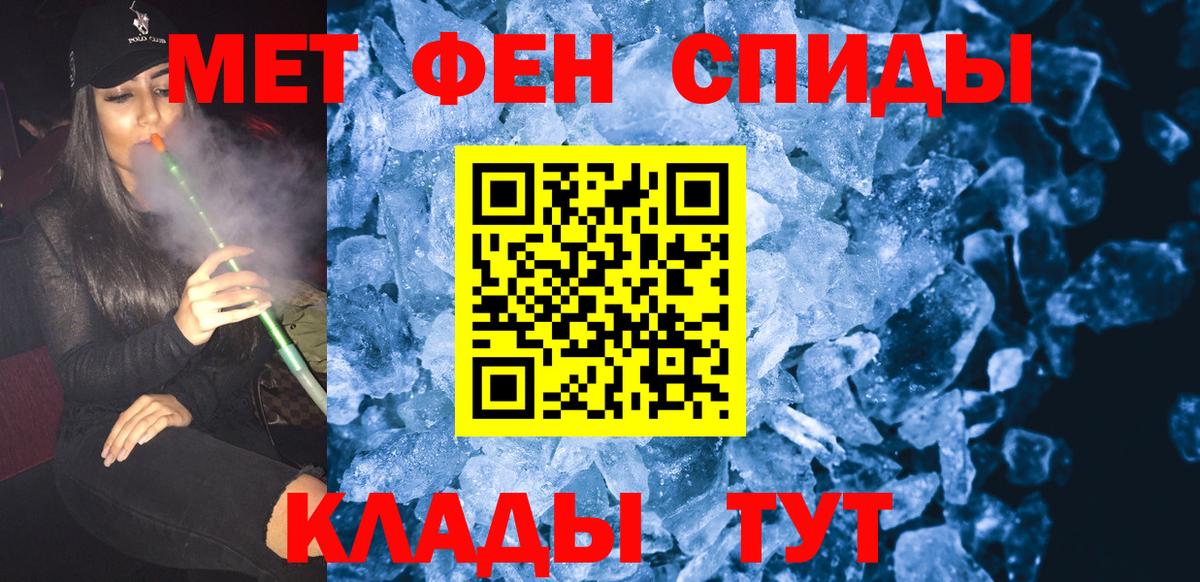 Метамфетамин винт Бугульма