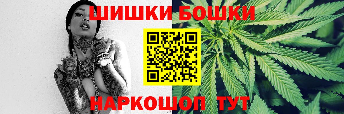 Бошки Шишки план  Бугульма  Бошки марихуана Bruce Banner  Шишки марихуана индика  Марихуана LSD WEED 