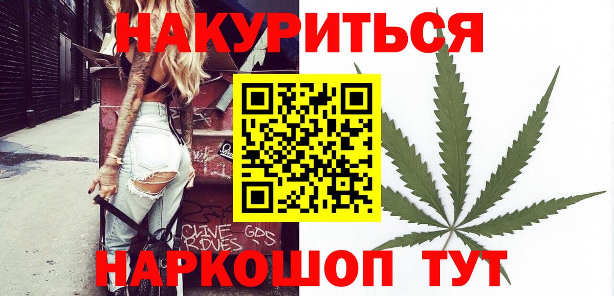 Каннабис Bruce Banner  МАРИХУАНА марихуана  Конопля сатива  Вход с VPN  Бугульма 